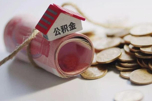 弥勒在职人员可以把公积金取出来吗（在职人员能不能提取公积金）